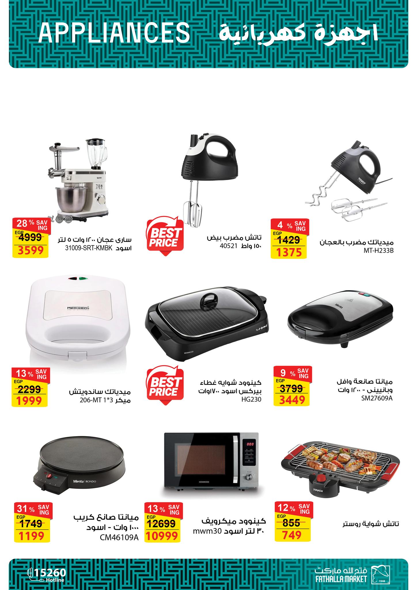 fathalla offers from 17feb to 5mar 2025 عروض فتح الله من 17 فبراير حتى 5 مارس 2025 صفحة رقم 18